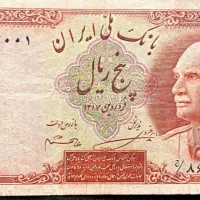 اسکناس رضاشاه و نقرجات