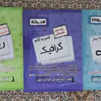 کتابهای کارنامه وزارتی کنکور گرافیک و هنرستان هنر