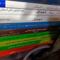 کتب رشته حقوق (فروش تکی و کلی)