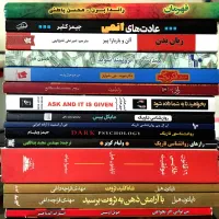 فروش کتاب‌های نو و تمیز توسعه فردی، روانشناسی