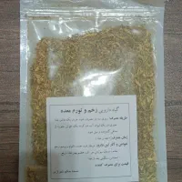 گیاهی برای زخم و تورم معده