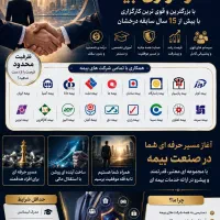شغلی متفاوت درآمدی سرنوشت ساز