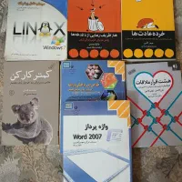 تعدادی کتاب توافقی نو و دسته دوم