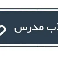 استخدام استاد زبان انگلیسی خانم