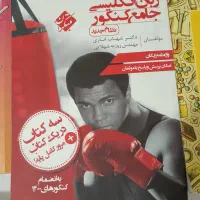 کتاب زبان انگلیسی جامع مبتکران ویژه همه رشته ها