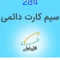 ۰۹۱۲ کد ۵ رند ۲۸۴ ۷۴ ۵۴ ۰۹۱۲