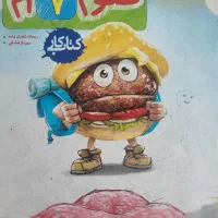 کتابکار علوم خیلی سبز پایه هفتم