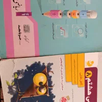 کتاب‌کار هشتم و نهم و دهم