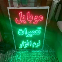 تابلو LED موبایل