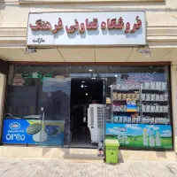 استخدام صندق دار خانم