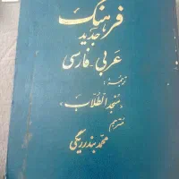 کتاب|کتاب و مجله تاریخی|زنجان, |دیوار