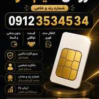 فروشی