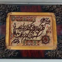تابلوفرش دستباف