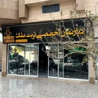 مجتمع فول امکانات / طبقه اول