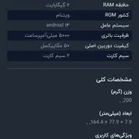 a16|موبایل|بجنورد, |دیوار