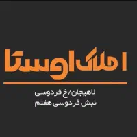 92-متری-بازسازی-شده-فردوسی-و-مواردمشابه