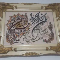 تابلوفرش