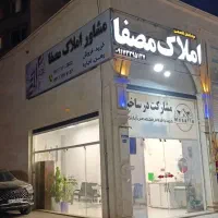 سه خواب ۲۰۱ متر تک واحدی تکمیل زیر قیمت