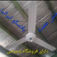 پنکه سقفی پارس ناسیونال ۹۵ وات مدل sh56