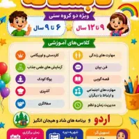 بازی و سرگرمی