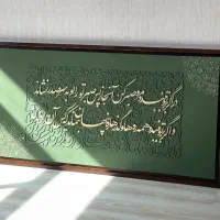 مخمل کالیگرافی