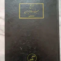 کتاب قدیمی