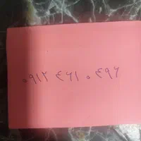 کد۴/خوش گفتار و رند /کف قیمت بازار
