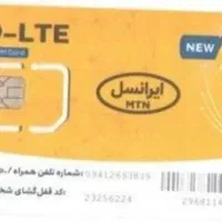 سیم کارت TD مخصوص مودم