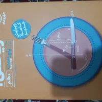 مهر و ماه ریاضی ۱
