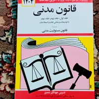 کتاب دانشگاه فروشی