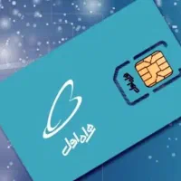 خط اعتباری همراه اول رند