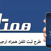 تعمیرات موبایل و ریجستری بصورت تضمینی