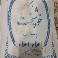 برنج طارم روشن خوشپخت