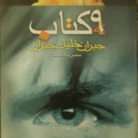 فروش کتاب