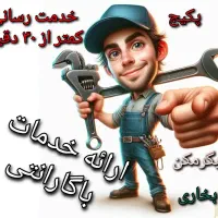 پکیج ابگرمکن بخاری شوفاژ سرویس تعمیرات کولرگازی