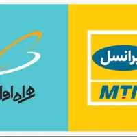 چهار تا شماره رند واسه فروش