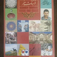 کتاب هنر  پایه نهم