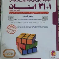 کتاب کمک درسی