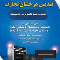 هود و سینک و فر و اجاق گاز