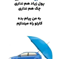 بیمه با شرایط ویژه