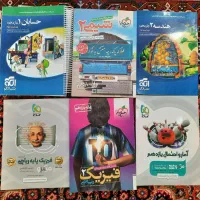 کتاب کنکور تمامی پایه ها