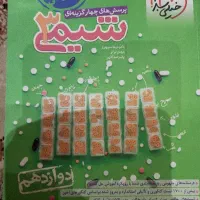 کتاب شیمی ۳ خیلی سبز