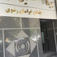 کارمند دفتری