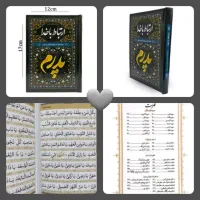 کتاب ارتباط با خدا طرح پدرم