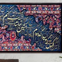 تابلو|تابلو، نقاشی، عکس|قروه, |دیوار