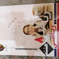 کتاب‌ کمک درسی پایه چهارم و نهم