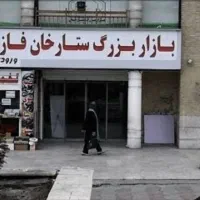 ۱۰ متر مغازه فاز ۴ بازار سنتی ستارخان