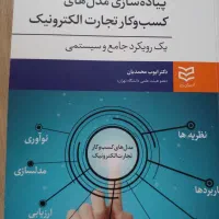 کتاب رشته سیستم های تکنولوژی اطلاعات (ITS)