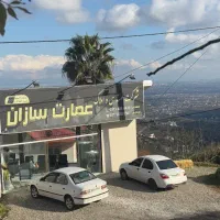 مشارکت در ساخت در اربه کله رامسر