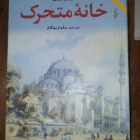 کتاب عاشقانه